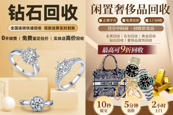 伊春铁力市回收钻石